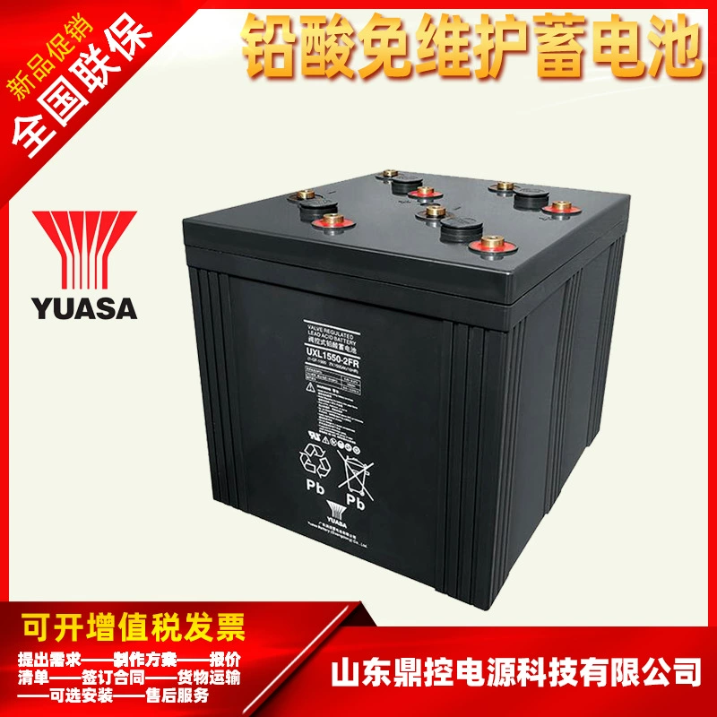 YUASA汤浅 UXL2550-2N герметичный клапанный свинцово-кислотный гелевый аккумулятор 2В 2500А·ч для аварийного питания