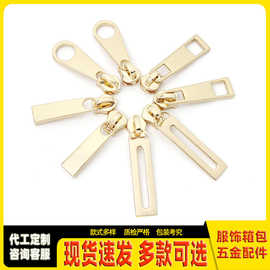 现货金属拉链头批发 挂电浅金色长牌5号拉头现货 服装箱包拉链头