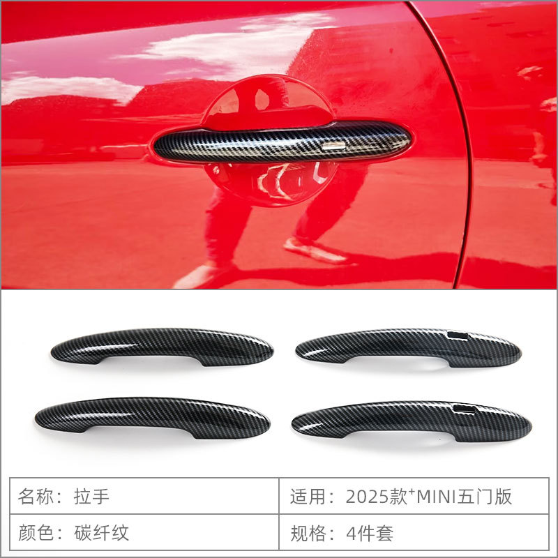 Suitable for 25 Bmw Mini Door Bowl Handle Protection Stickers, Door Handle Decoration, Anti-Scratch Exterior Modification