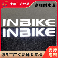 反光烫画烫唛烫标 运动服瑜伽服反光logo反光烫标反光压胶标