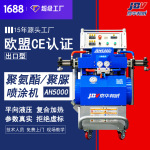 高压小型聚脲喷涂机设备矿山机械设备防腐防水除锈双组份聚脲