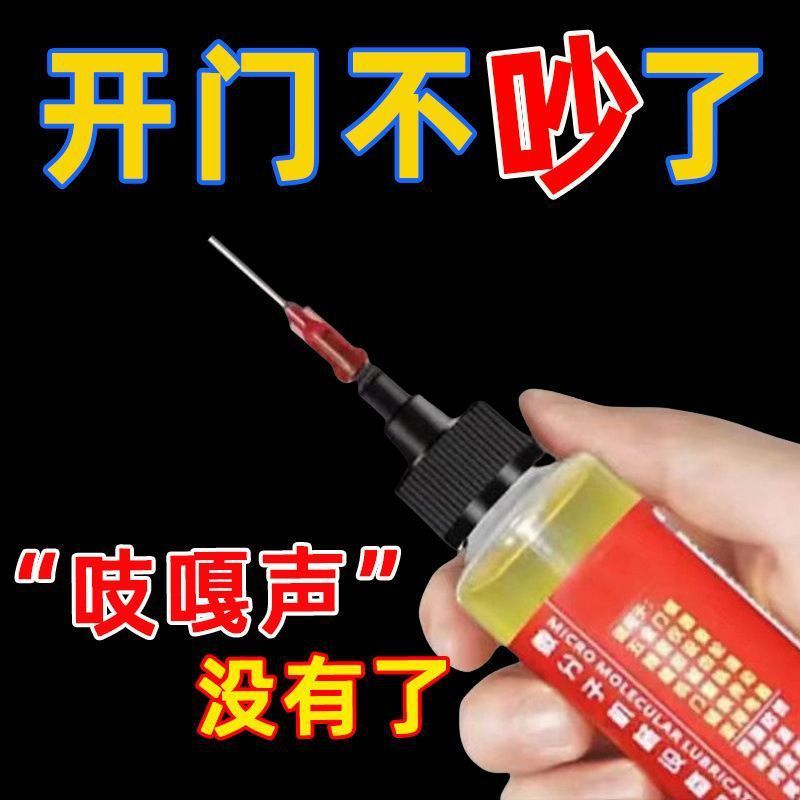 机油小瓶家用机油门锁防锈多功能润滑油风扇轴承链条缝纫机防腐.