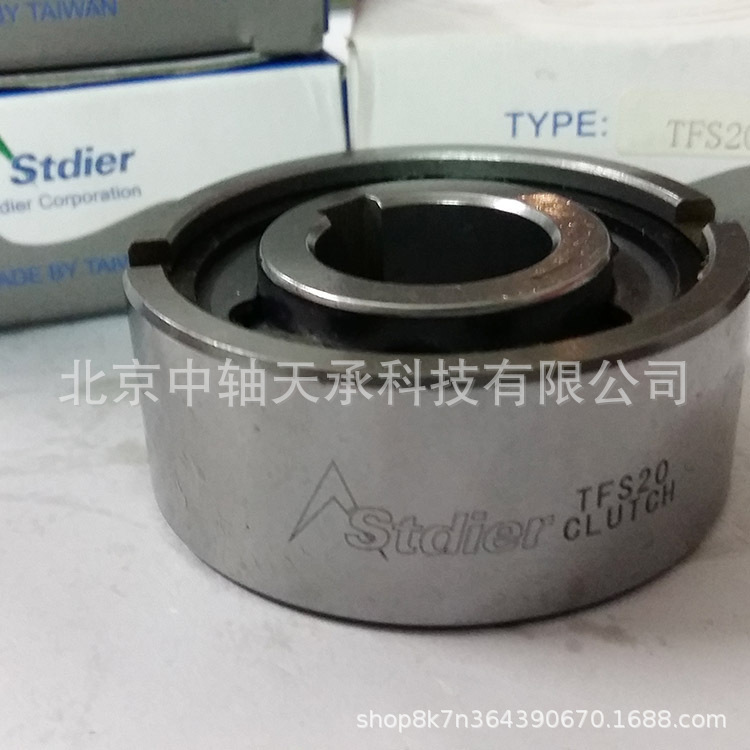 台湾STDIER-TFS20凸轮离合器/替代日本椿本TFS20单向轴承/HYC20A