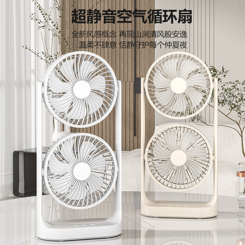 Double-Head Desktop Fan USB High Wind Power Air Circulation Fan Office Dormitory Living Room 360-Degree Rotating Double-Layer Fan