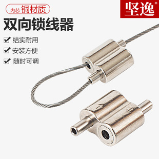 8字型可调节双向锁线器双头卡线器 钢丝吊绳配件灯具连接掉线吊码 阿里巴巴 