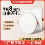 自由可调开孔led超薄高亮筒灯嵌入式节能面板灯铝材方圆形格栅灯