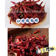 印度魔鬼辣椒干辣椒朝天椒小米辣产地直销贵州子弹头干辣椒特辣