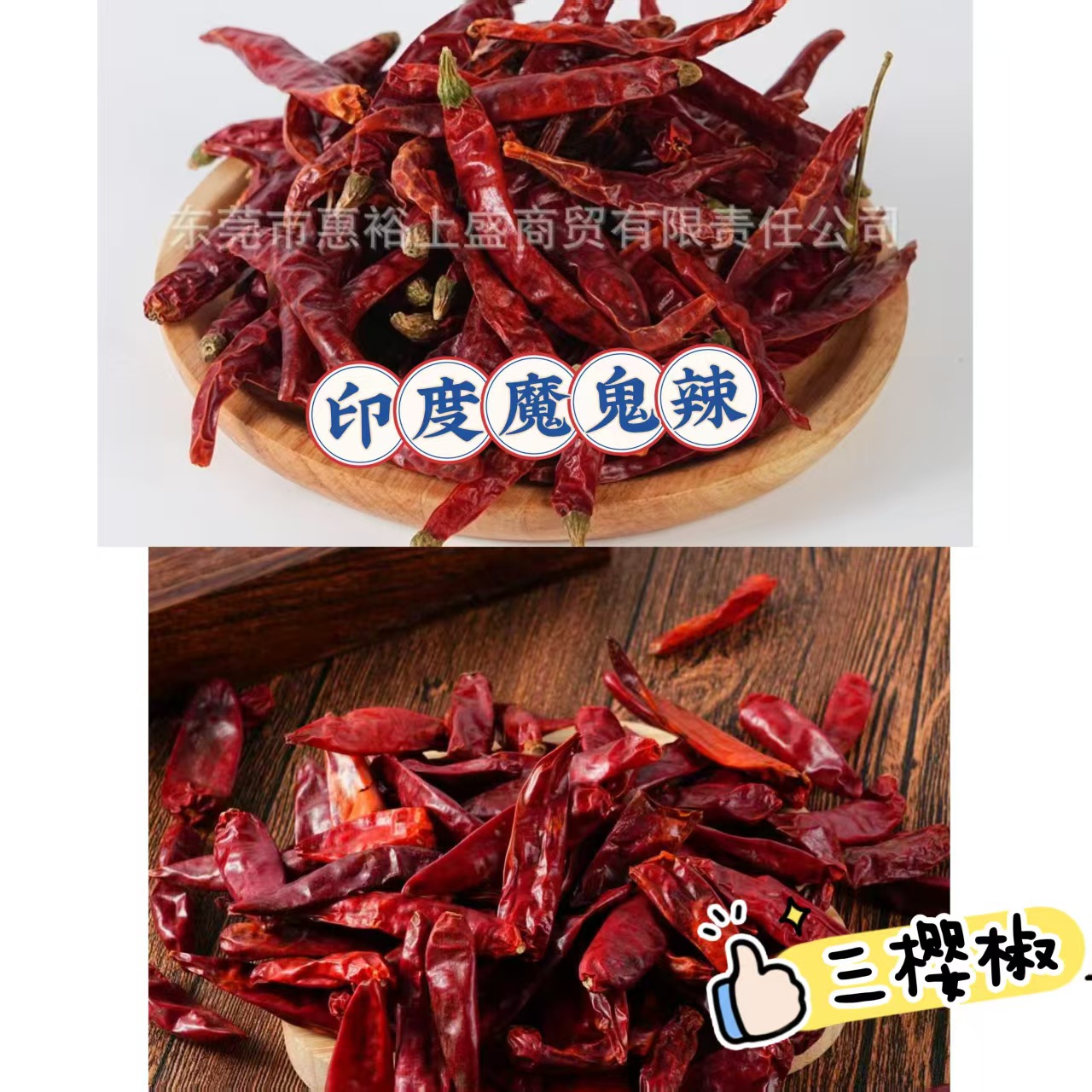 印度魔鬼辣椒干辣椒朝天椒小米辣产地直销贵州子弹头干辣椒特辣