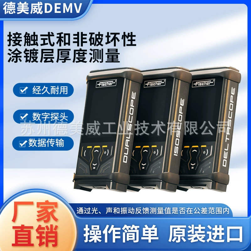 Немецкий Fisher Fisher новый толщиномер покрытия серии DMP