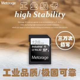 工业控制64g128g内存卡物联网大容量存储卡医疗器械卡工业级SD卡