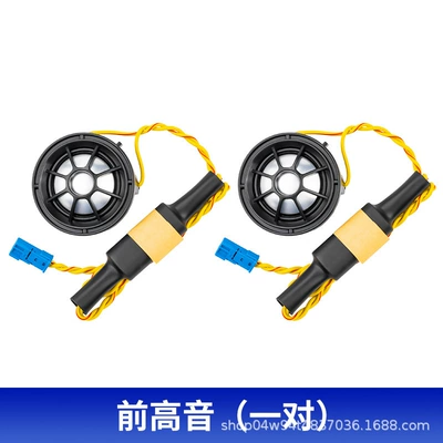 Suitable for Bmw 5 Car horn/tweeter - a-pillar-left-and-right-tweeters-pair