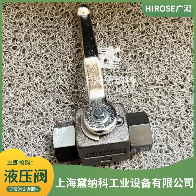 日本HIROSE广濑BV-T03-21球阀经销进口液压油阀供应