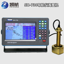 顺航SH-730三合一海图机 GPS/海图/鱼探仪 7英寸液晶显示器