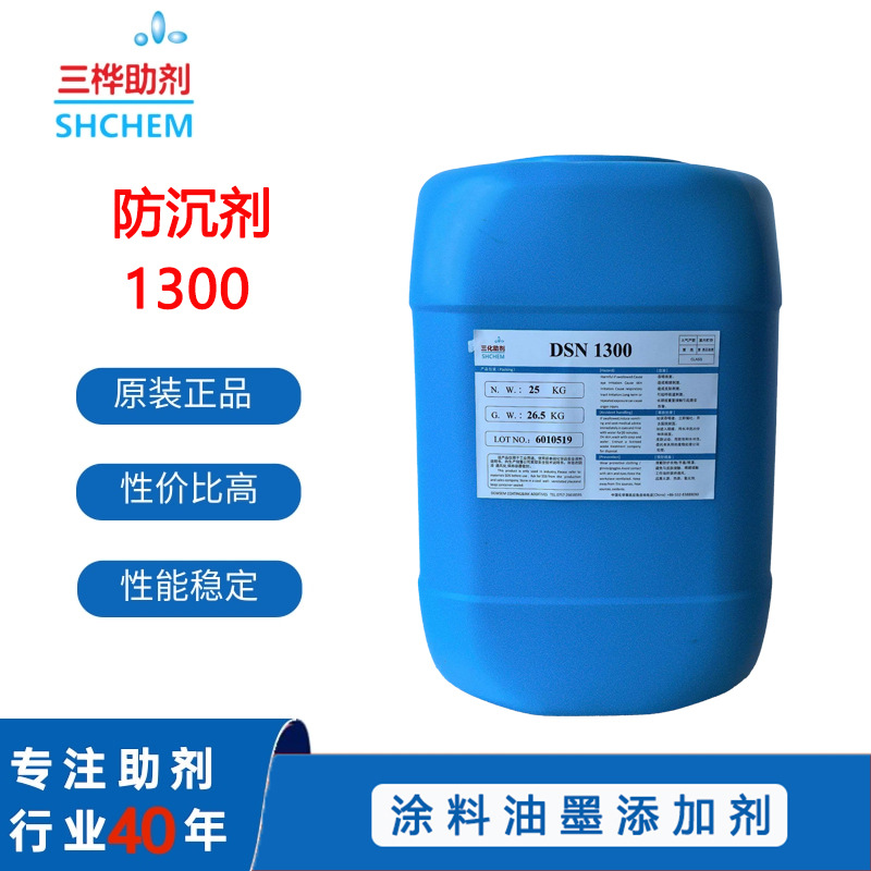 耐高温流变剂 烤漆高温胶粘剂触变剂 防流挂垂流防沉不同于BYK410