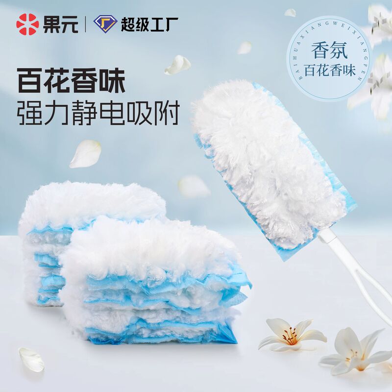 Flower-Scented Disposable Electrostatic Dust Duster, Double-Sided Adsorption, Dust-Free, Household Feather Duster, Cross-Border Shipping