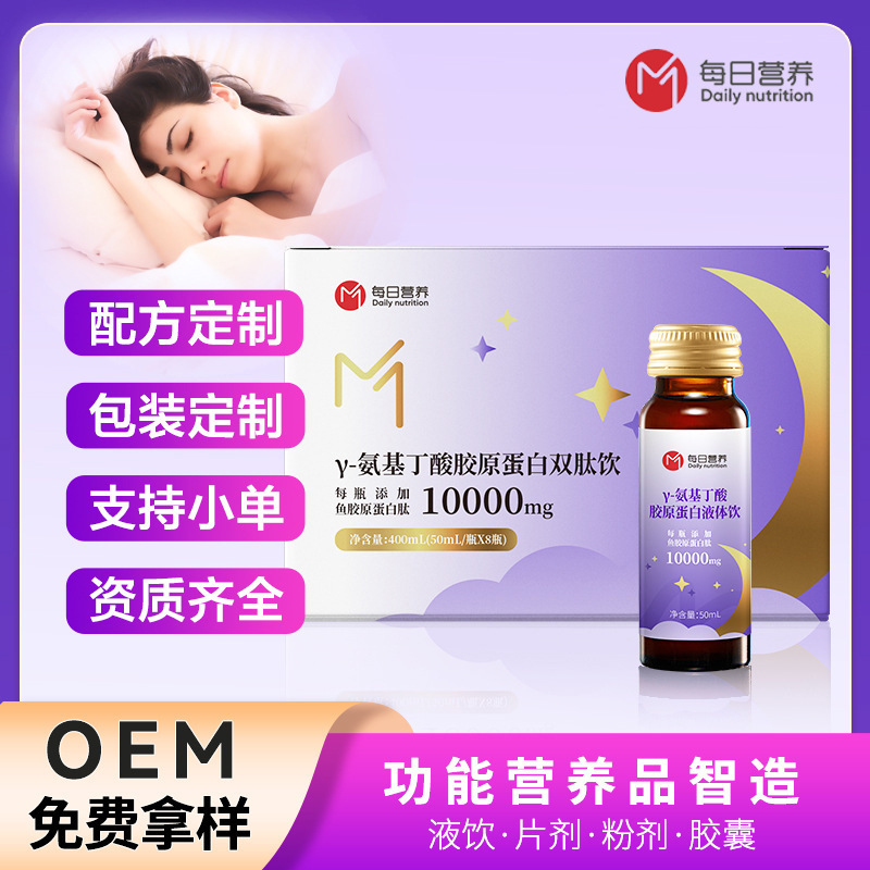 Γ-Aminobutyric Acid Collagen Dipeptide Drink, Small Molecule Active Peptide, Jujube Seed Source Factory, Polypeptide Nutrition Γ-Aminobutyric Acid Collagen Dipeptide Drink, Small Molecule Active Peptide, Jujube Seed Source Factory, Polypeptide Nutrition