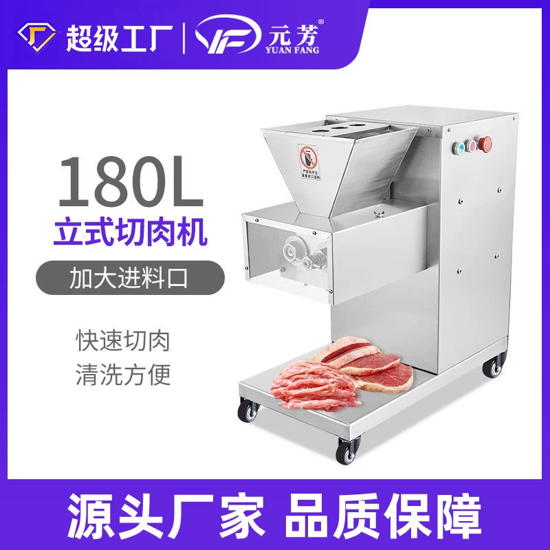 Мясорезка Yuanfang Малый кусочек с одним ртом Коммерческая мощная электрическая машина для резки из нержавеющей стали вертикальная машина для резки мяса