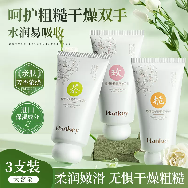 韩纪暖阳白茶静谧栀子清香不油腻秋冬补水保湿滋润手霜水嫩防干裂