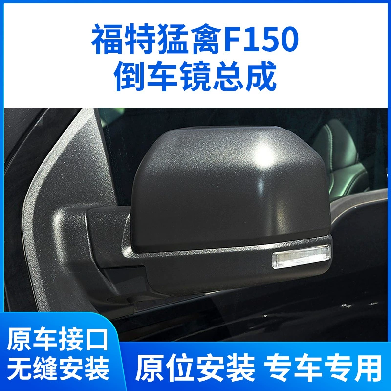 Для Ford Raptor F150 зеркало заднего вида в сборке 15-20 Raptor зеркало заднего вида