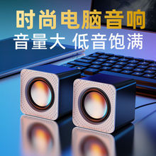 电脑音响台式机电脑迷你家用小音箱有线多媒体笔记本通用usb音箱