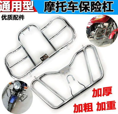 Motorcycle bumper – Universal Tianjian 125/150 Prince