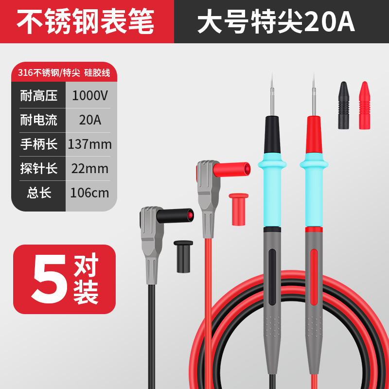 Lvlin multímetro medidor de la sonda de punta especial enchufe universal pluma eléctrica aguja de acero de silicona de alambre de prueba de la pluma accesorios universales image 9