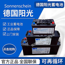 德国阳光蓄电池A412/100A 65G6 50A 20G5 12V100AH直流屏UPS电源