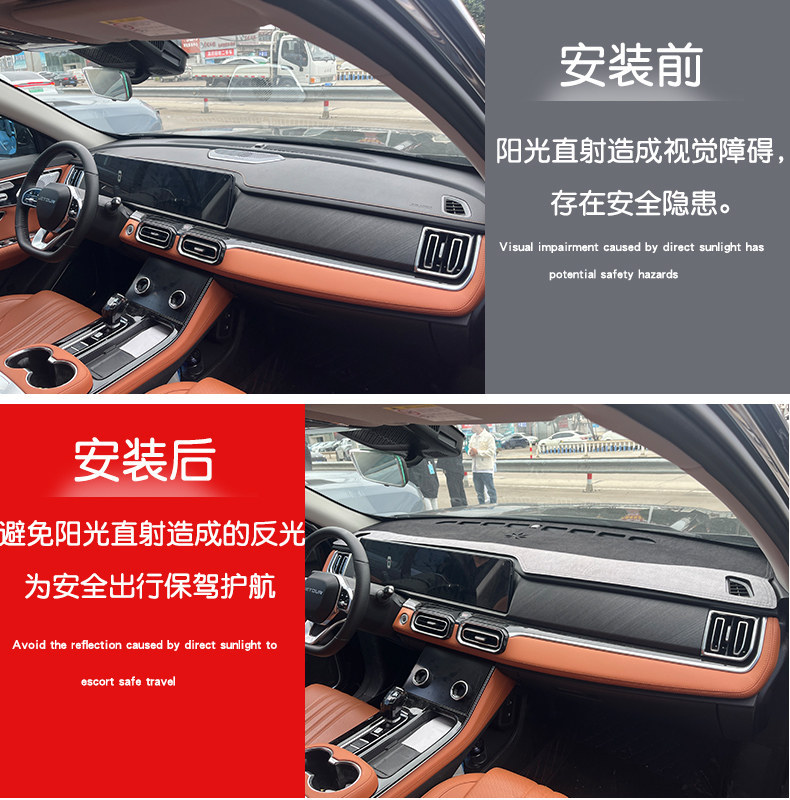 Suitable for 25 Models of Jetour X70Plus Instrument Panel Sunshade Mat, Car Center Console Sun Protection, Heat Insulation Cover