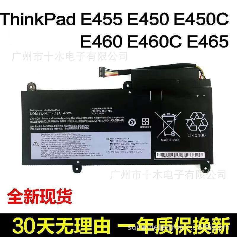 适用于联想E450C E460 E455 45N1754 45N1756 45N1752 笔记本电池