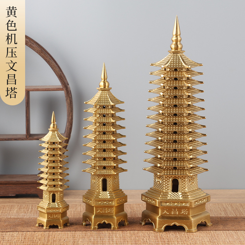 黄铜机压文昌塔九层十三13层文峰塔宝塔摆件大号精工文昌塔|undefined