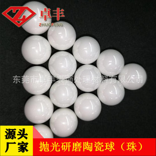 95 Yttrium Stabilized Zirconia Beads 0.3-20mm Zirconia Ceramic Balls for Sand Mill Drum Ball Mill