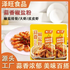 复合调味料;调味酱;速食汤料类