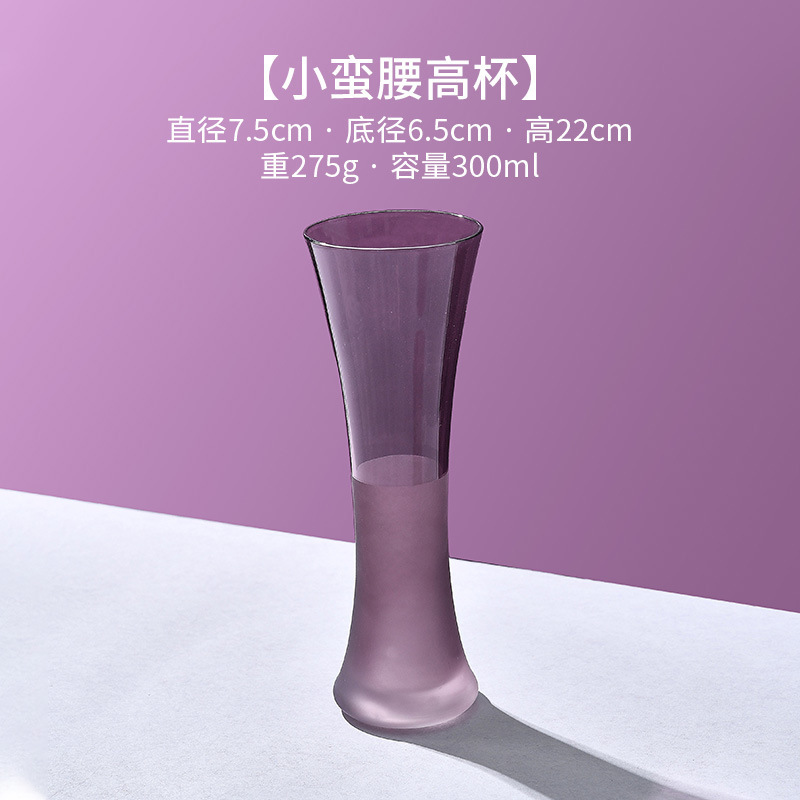 Vaso de vidrio esmerilado morado Vaca de vino tinto de uva de alto valor francesa Vaso de champán Vaso de pie corto Sensación avanzada