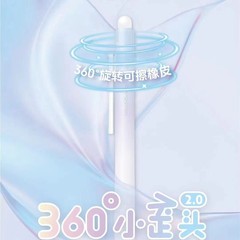 禾硕505小歪头2.0系列可擦蓝中性笔旋转橡皮头易擦除不留痕签字笔