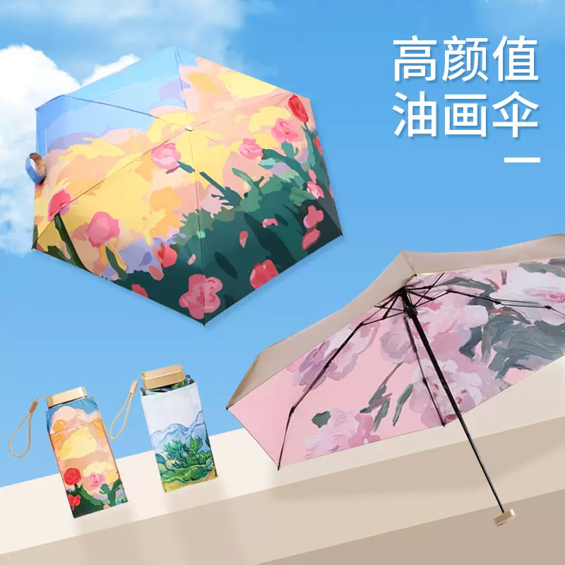 油画风便携晴雨两用太阳伞遮阳伞防晒防紫外线六折伞复古油画伞