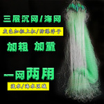 三层绿丝渔网沉网粘网加重鲫鱼网罗非鱼海网海水鱼急流网赶海海用