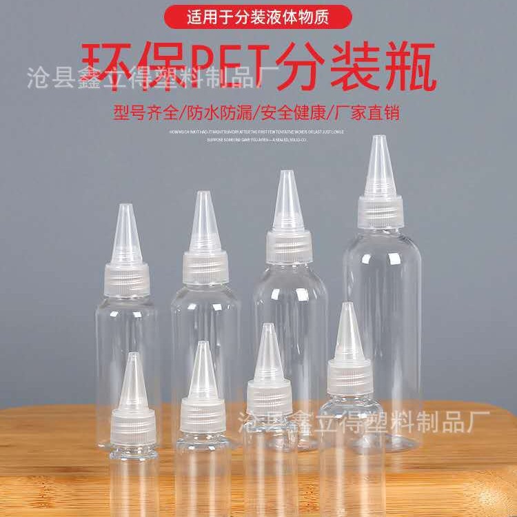 透明尖嘴瓶挤压瓶塑料滴瓶小空瓶胶水塑料瓶乳液分装瓶颜料瓶瓶子
