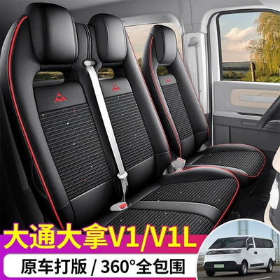 Modelə uyğun (Original) oturacaq örtükləri – Surround Perforated Leather Seat Cover