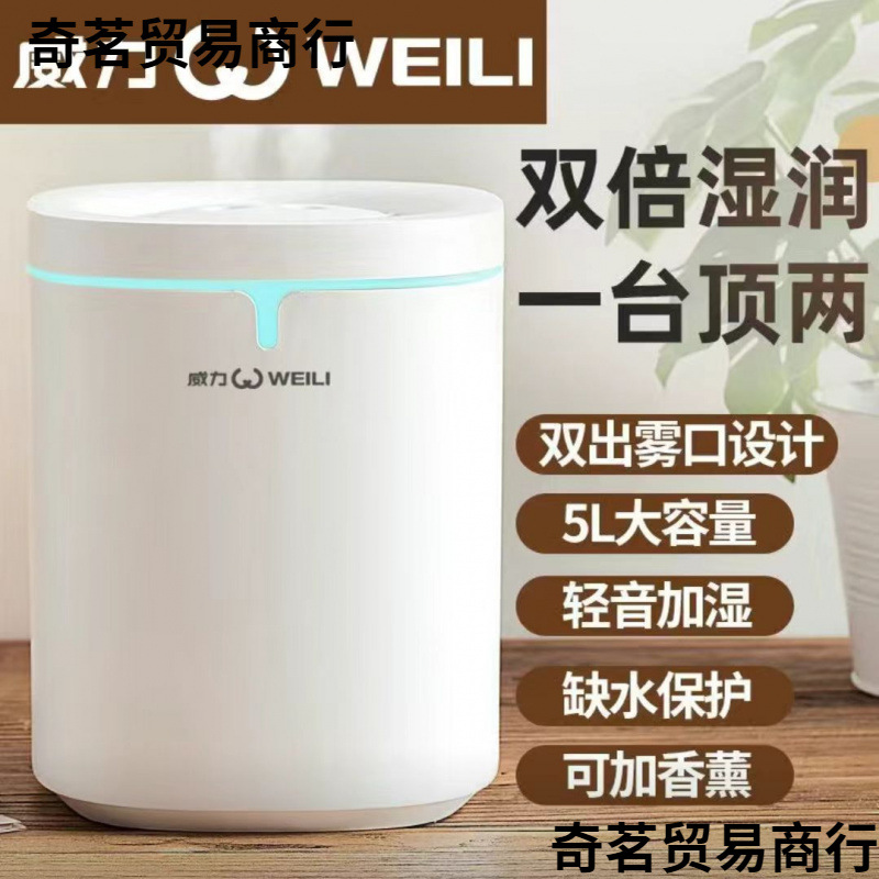 加湿器家用卧室静音母婴香薰机办公桌面大容量空气净化喷雾