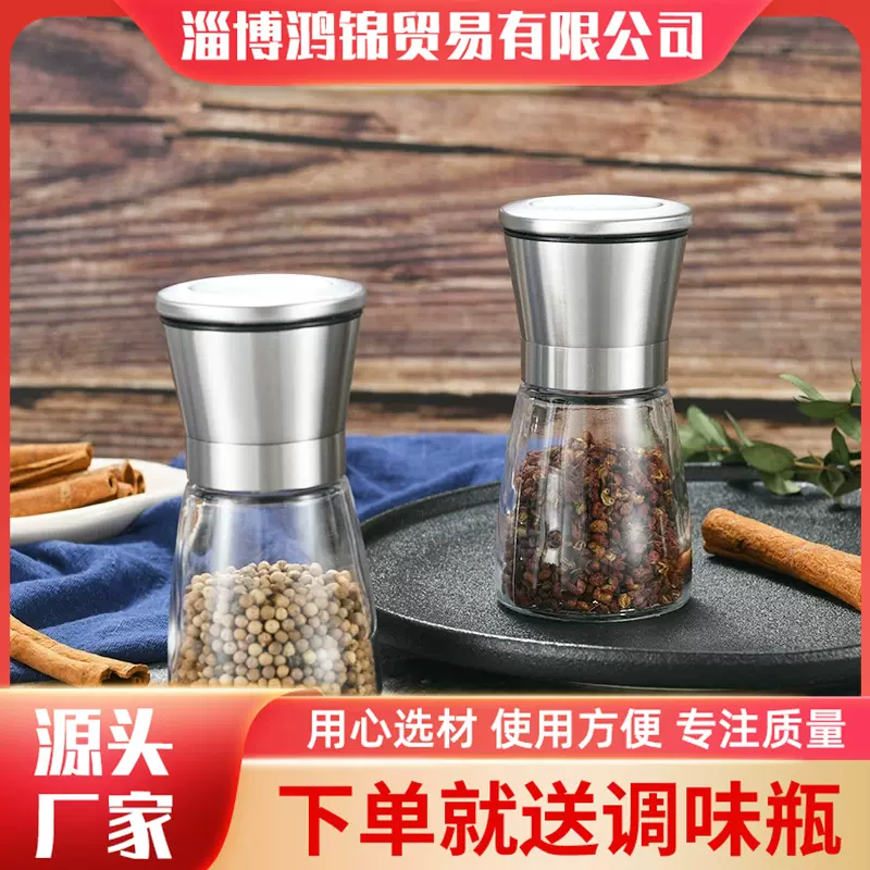 304不锈钢花椒胡椒研磨器胡椒粉咖啡研磨器创意手动玻璃磨粉器