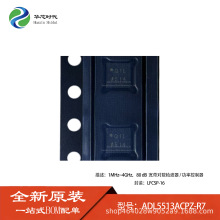 ԭװ ADL5513ACPZ-R7 ˿ӡQ1L RF���������/������оƬ LFCSP-16