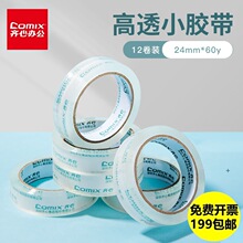 ����JT2406-12͸���������佺����͸���������24mm*60y*50um