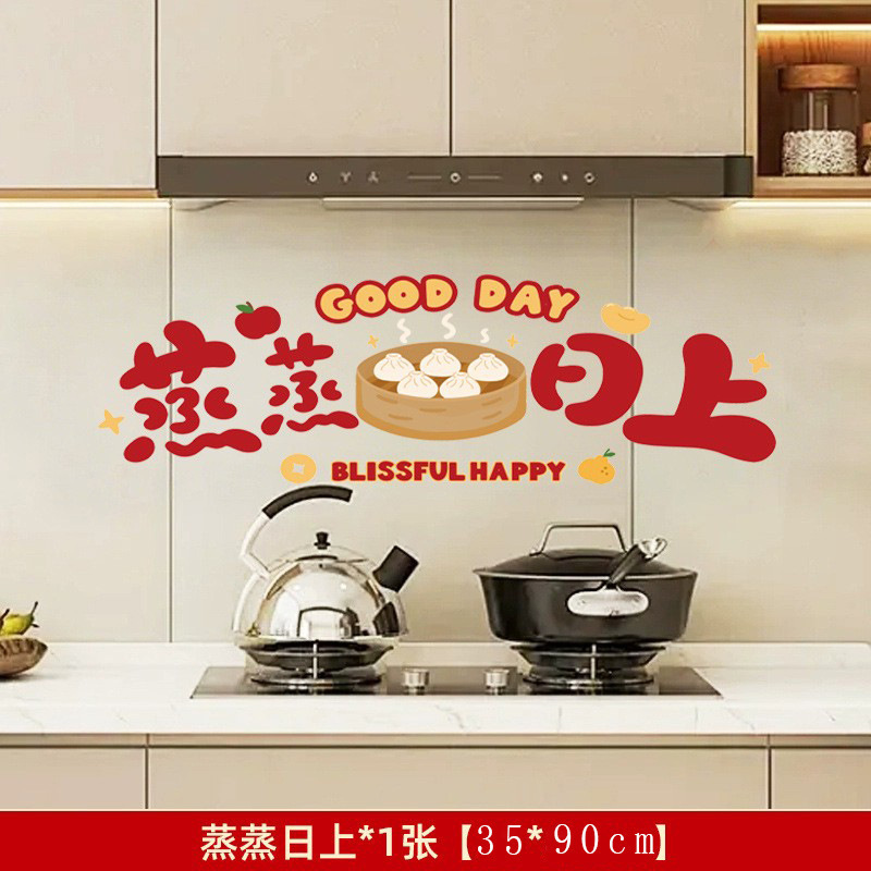 乔迁之喜玻璃贴窗花静电贴2025新款福字门贴厨房家用剪纸装饰用品|undefined