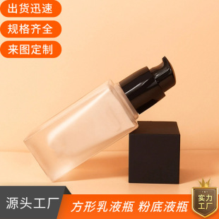 Оптовая продажа квадратная стеклянная основа для бутылки 20nl30ml прижимной лосьон сыворотка для ухода за кожей бутылка с головкой насоса