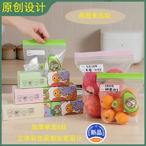 Food grade fresh-keeping bag household color widened bottom sealed bag vegetable and fruit supplement bag frozen fresh-keeping bag