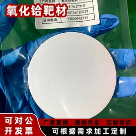 金属加工材;钽;坩埚