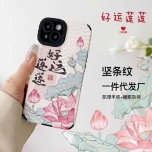 For Apple 15/16/14pro Guofeng Full-Covering Drop-Resistant iphone11 Striped Pupil Eyelet Leather Phone Case
