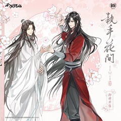 正規品在庫あり 星探社 天官祝福蝶の帰還 手持ち花バッジ バー ジリスタンド シェイリアン フラワーシティ