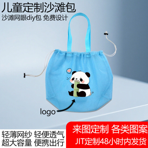 JIT Amazon drawstring beach toy seashell storage net bag hand-held beach seaside party travel drawstring bag