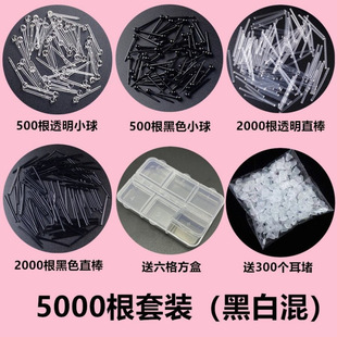 Earring Stick Resin Special Earring Nail Raising Ear Holes Female Plastic Invisible Stick Transparent Ear Stick Ear Needle Student
